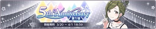 画像ギャラリー No.002のサムネイル画像 / 「アイドルマスター シャイニーカラーズ」で5周年を記念して“1日1回 10連無料ガシャ”開催