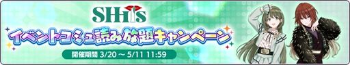 画像ギャラリー No.004のサムネイル画像 / 「アイドルマスター シャイニーカラーズ」で5周年を記念して“1日1回 10連無料ガシャ”開催