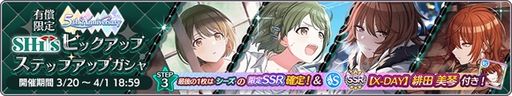 画像ギャラリー No.006のサムネイル画像 / 「アイドルマスター シャイニーカラーズ」で5周年を記念して“1日1回 10連無料ガシャ”開催