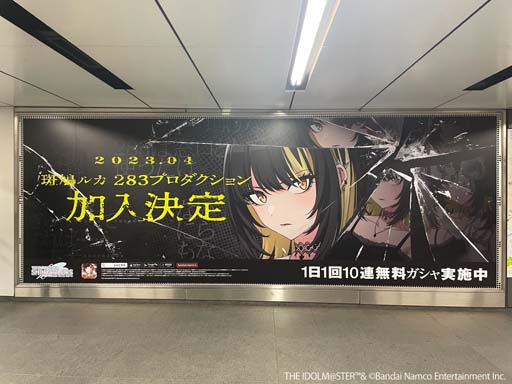 画像ギャラリー No.003のサムネイル画像 / 「アイドルマスター シャイニーカラーズ」,新アイドル・斑鳩ルカが渋谷をジャック。“1日1回10連無料ガシャ”もスタート