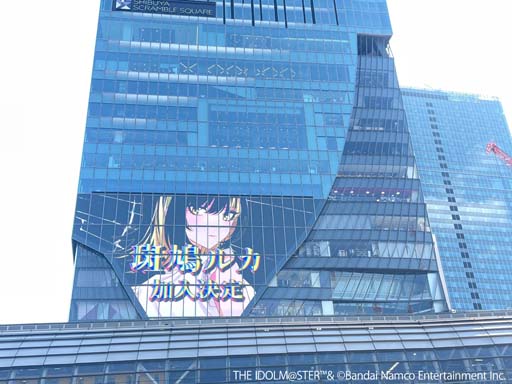 画像ギャラリー No.004のサムネイル画像 / 「アイドルマスター シャイニーカラーズ」,新アイドル・斑鳩ルカが渋谷をジャック。“1日1回10連無料ガシャ”もスタート