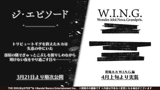 画像ギャラリー No.006のサムネイル画像 / 「アイドルマスター シャイニーカラーズ」,新アイドル・斑鳩ルカが渋谷をジャック。“1日1回10連無料ガシャ”もスタート