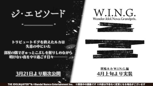 画像ギャラリー No.003のサムネイル画像 / 「シャニマス」新アイドル“斑鳩 ルカ”のシンクロ放映を渋谷スクランブル交差点大型ビジョン6面で実施