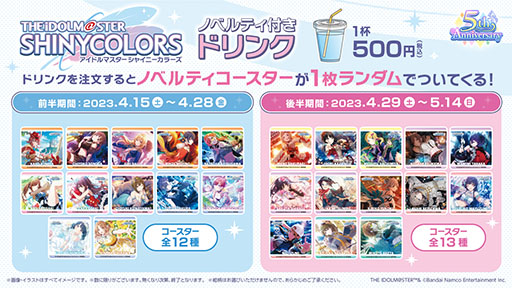 画像ギャラリー No.002のサムネイル画像 / 「シャニマス」とGiGOのコラボが4月15日にスタート。マスコットキャラをモチーフにした“コラボたい焼き”やノベルティ付きドリンクを販売