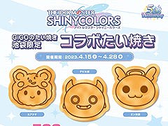 �֥���˥ޥ��פ�GiGO�Υ���ܤ�4��15���˥������ȡ��ޥ����åȥ����������դˤ����ȥ���ܤ����Ƥ��ɤ�Υ٥�ƥ��դ��ɥ�󥯤�����