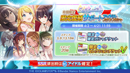 画像ギャラリー No.009のサムネイル画像 / 「アイドルマスター シャイニーカラーズ」に新アイドル“斑鳩ルカ”が登場。加入を記念したキャンペーンを4月12日まで開催