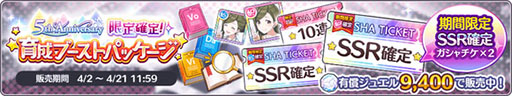 画像ギャラリー No.018のサムネイル画像 / 「アイドルマスター シャイニーカラーズ」に新アイドル“斑鳩ルカ”が登場。加入を記念したキャンペーンを4月12日まで開催