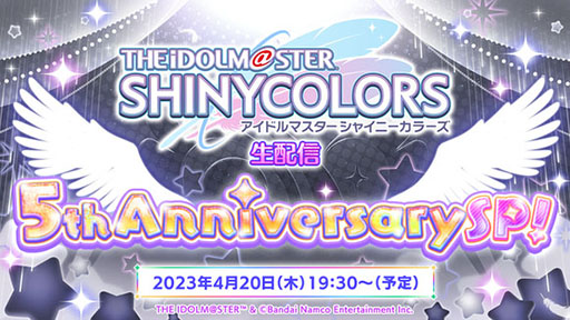 画像ギャラリー No.003のサムネイル画像 / 「シャニマス」,サービス開始5周年に向けた生配信を4月20日に実施。本日“シャイニーカラーズの日”を記念したアイテムプレゼントも