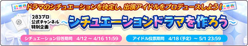 画像ギャラリー No.007のサムネイル画像 / 「シャニマス」,サービス開始5周年に向けた生配信を4月20日に実施。本日“シャイニーカラーズの日”を記念したアイテムプレゼントも