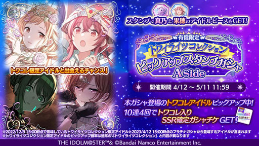 画像ギャラリー No.010のサムネイル画像 / 「シャニマス」,サービス開始5周年に向けた生配信を4月20日に実施。本日“シャイニーカラーズの日”を記念したアイテムプレゼントも