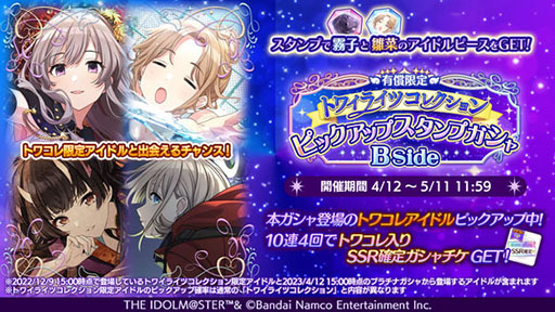 画像ギャラリー No.011のサムネイル画像 / 「シャニマス」,サービス開始5周年に向けた生配信を4月20日に実施。本日“シャイニーカラーズの日”を記念したアイテムプレゼントも