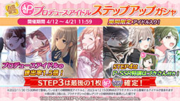 画像ギャラリー No.013のサムネイル画像 / 「シャニマス」,サービス開始5周年に向けた生配信を4月20日に実施。本日“シャイニーカラーズの日”を記念したアイテムプレゼントも