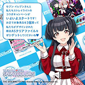画像ギャラリー No.001のサムネイル画像 / 「シャニマス」×セブン-イレブンコラボキャンペーンは6月1日に開始。対象商品の購入でユニット“Straylight”のクリアファイルを先着でもらえる