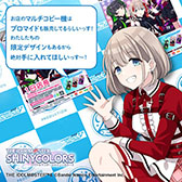 画像ギャラリー No.002のサムネイル画像 / 「シャニマス」×セブン-イレブンコラボキャンペーンは6月1日に開始。対象商品の購入でユニット“Straylight”のクリアファイルを先着でもらえる