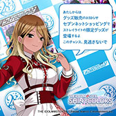 画像ギャラリー No.003のサムネイル画像 / 「シャニマス」×セブン-イレブンコラボキャンペーンは6月1日に開始。対象商品の購入でユニット“Straylight”のクリアファイルを先着でもらえる