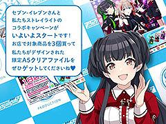 �֥���˥ޥ��סߥ��֥�-����֥󥳥�ܥ����ڡ����6��1���˳��ϡ��оݾ��ʤι����ǥ�˥åȡ�Straylight�ɤΥ��ꥢ�ե����������Ǥ�館��