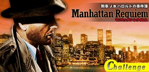 画像ギャラリー No.001のサムネイル画像 / 「マンハッタン・レクイエム」，iOS/Android版が2017年6月下旬に配信
