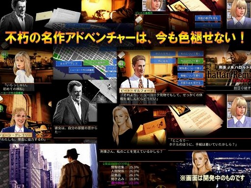 画像ギャラリー No.002のサムネイル画像 / 「マンハッタン・レクイエム」，iOS/Android版が2017年6月下旬に配信