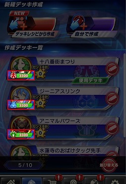 画像ギャラリー No.003のサムネイル画像 / 「ファイトリーグ」,3月1日に大型リニューアルを実施。戦略性が増す新機能も紹介