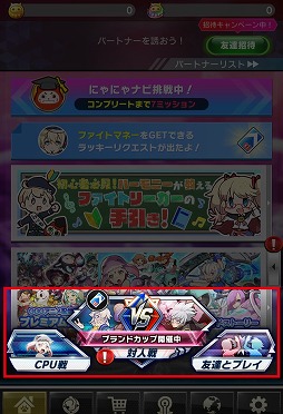 画像ギャラリー No.004のサムネイル画像 / 「ファイトリーグ」,3月1日に大型リニューアルを実施。戦略性が増す新機能も紹介