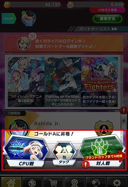 画像ギャラリー No.005のサムネイル画像 / 「ファイトリーグ」,3月1日に大型リニューアルを実施。戦略性が増す新機能も紹介