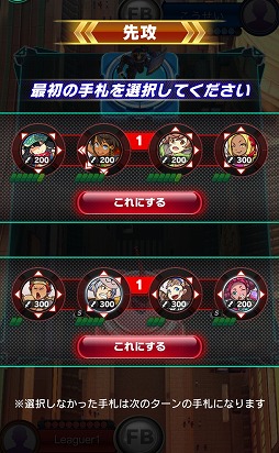 画像ギャラリー No.006のサムネイル画像 / 「ファイトリーグ」,3月1日に大型リニューアルを実施。戦略性が増す新機能も紹介