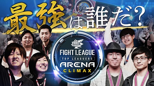 画像ギャラリー No.007のサムネイル画像 / 「ファイトリーグ」,3月1日に大型リニューアルを実施。戦略性が増す新機能も紹介