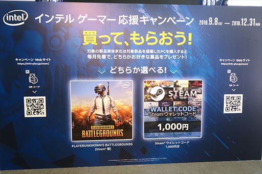 画像ギャラリー No.003のサムネイル画像 / Intelが秋葉原でPCゲームイベントを開催。シカゴでのeスポーツイベント観戦が当たるキャンペーンもスタート