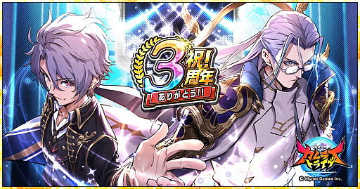 画像ギャラリー No.001のサムネイル画像 / 「神式一閃 カムライトライブ」,3周年記念キャンペーンが開催