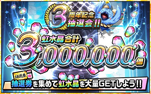 画像ギャラリー No.002のサムネイル画像 / 「神式一閃 カムライトライブ」,3周年記念キャンペーンが開催