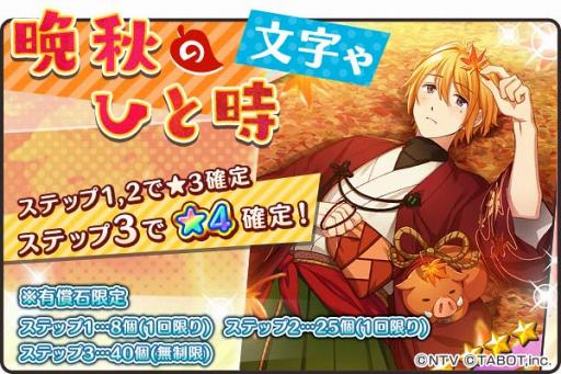 画像ギャラリー No.008のサムネイル画像 / 「ひらがな男子」,山下大輝さん,石田 彰さん,三木眞一郎さん演じる新たなひらがな男子を公開。期間限定文字ゃには時間延長効果を持つ★4絵札が登場