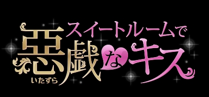 画像ギャラリー No.001のサムネイル画像 / 「乙女チック4Gamer」第211回:さまざまなシチュエーションの恋が楽しめる読み物アプリ「100シーンの恋+」を特集