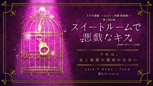 画像ギャラリー No.024のサムネイル画像 / 「乙女チック4Gamer」第211回:さまざまなシチュエーションの恋が楽しめる読み物アプリ「100シーンの恋+」を特集