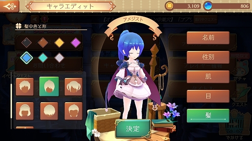 画像ギャラリー No.004のサムネイル画像 / ほんわかした世界観で調合&バトルをじっくり楽しめる。「アトリエ オンライン 〜ブレセイルの錬金術士〜」先行プレイレポート