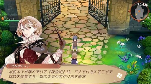 画像ギャラリー No.005のサムネイル画像 / ほんわかした世界観で調合&バトルをじっくり楽しめる。「アトリエ オンライン 〜ブレセイルの錬金術士〜」先行プレイレポート