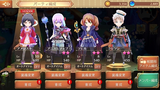 画像ギャラリー No.006のサムネイル画像 / ほんわかした世界観で調合&バトルをじっくり楽しめる。「アトリエ オンライン 〜ブレセイルの錬金術士〜」先行プレイレポート