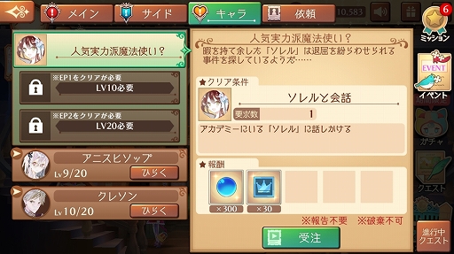 画像ギャラリー No.009のサムネイル画像 / ほんわかした世界観で調合&バトルをじっくり楽しめる。「アトリエ オンライン 〜ブレセイルの錬金術士〜」先行プレイレポート