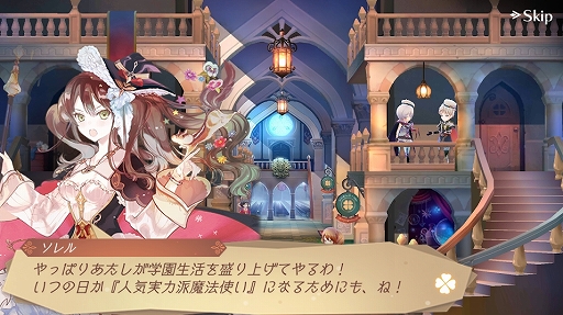 画像ギャラリー No.010のサムネイル画像 / ほんわかした世界観で調合&バトルをじっくり楽しめる。「アトリエ オンライン 〜ブレセイルの錬金術士〜」先行プレイレポート