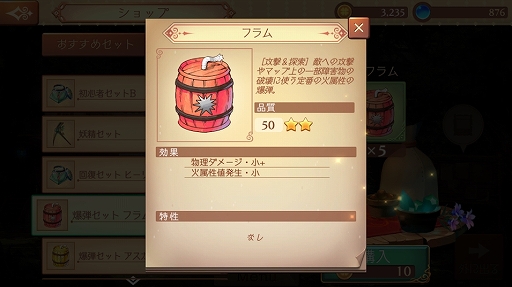 画像ギャラリー No.012のサムネイル画像 / ほんわかした世界観で調合&バトルをじっくり楽しめる。「アトリエ オンライン 〜ブレセイルの錬金術士〜」先行プレイレポート