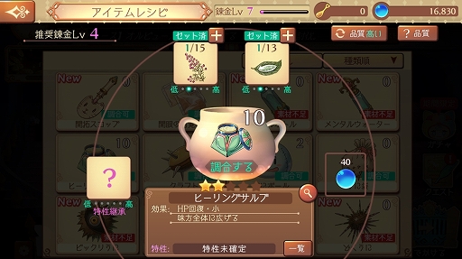 画像ギャラリー No.015のサムネイル画像 / ほんわかした世界観で調合&バトルをじっくり楽しめる。「アトリエ オンライン 〜ブレセイルの錬金術士〜」先行プレイレポート