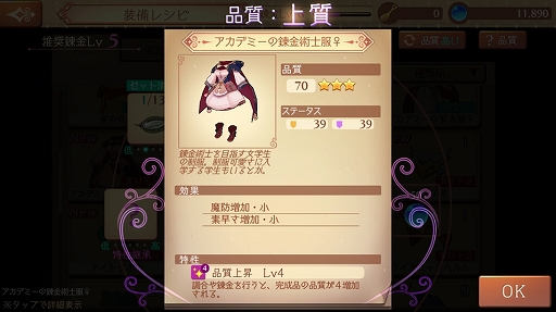 画像ギャラリー No.017のサムネイル画像 / ほんわかした世界観で調合&バトルをじっくり楽しめる。「アトリエ オンライン 〜ブレセイルの錬金術士〜」先行プレイレポート