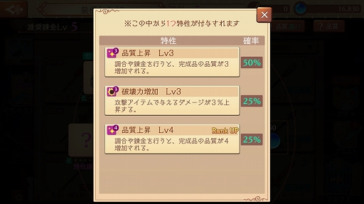 画像ギャラリー No.018のサムネイル画像 / ほんわかした世界観で調合&バトルをじっくり楽しめる。「アトリエ オンライン 〜ブレセイルの錬金術士〜」先行プレイレポート