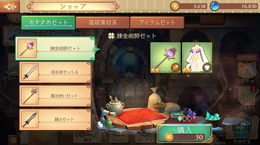 画像ギャラリー No.020のサムネイル画像 / ほんわかした世界観で調合&バトルをじっくり楽しめる。「アトリエ オンライン 〜ブレセイルの錬金術士〜」先行プレイレポート