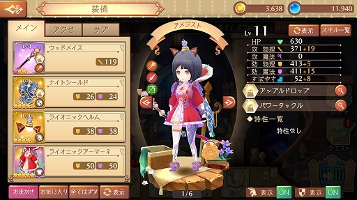 画像ギャラリー No.023のサムネイル画像 / ほんわかした世界観で調合&バトルをじっくり楽しめる。「アトリエ オンライン 〜ブレセイルの錬金術士〜」先行プレイレポート