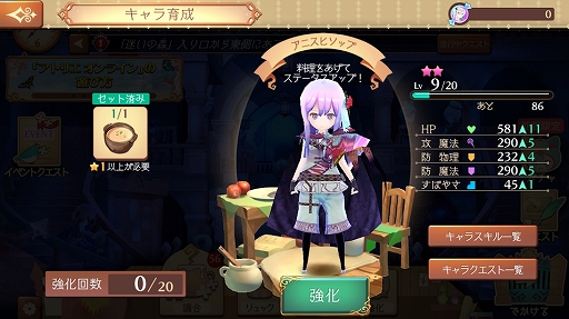 画像ギャラリー No.025のサムネイル画像 / ほんわかした世界観で調合&バトルをじっくり楽しめる。「アトリエ オンライン 〜ブレセイルの錬金術士〜」先行プレイレポート