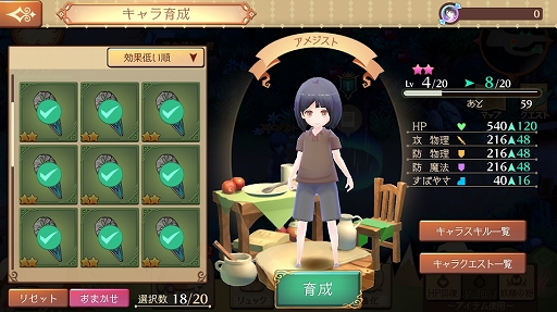 画像ギャラリー No.026のサムネイル画像 / ほんわかした世界観で調合&バトルをじっくり楽しめる。「アトリエ オンライン 〜ブレセイルの錬金術士〜」先行プレイレポート