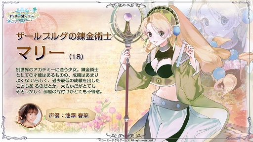 画像ギャラリー No.027のサムネイル画像 / ほんわかした世界観で調合&バトルをじっくり楽しめる。「アトリエ オンライン 〜ブレセイルの錬金術士〜」先行プレイレポート