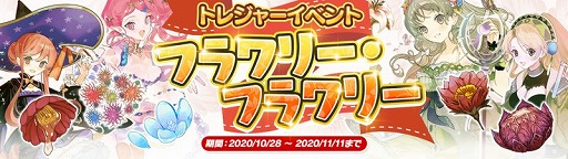 画像ギャラリー No.001のサムネイル画像 / 「アトリエ オンライン」で,イベント“フラワリー・フラワリー”が開催