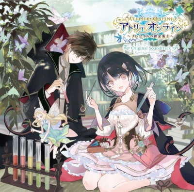画像ギャラリー No.002のサムネイル画像 / 「アトリエ オンライン」のオリジナルサウンドトラックが7月15日にリリース。予約受付を開始