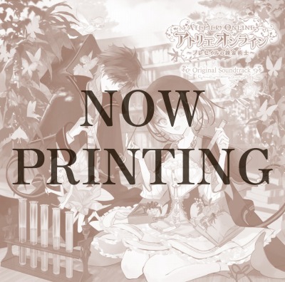画像ギャラリー No.003のサムネイル画像 / 「アトリエ オンライン」のオリジナルサウンドトラックが7月15日にリリース。予約受付を開始